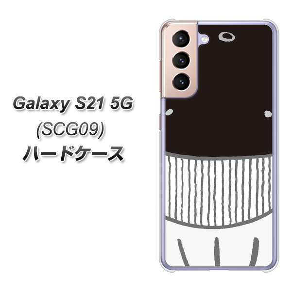 Galaxy S21 5G SCG09 au 355 くじら ハードケース 背面印刷