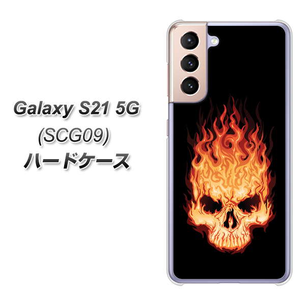 Galaxy S21 5G SCG09 au 364 ドクロの怒り ハードケース 背面印刷