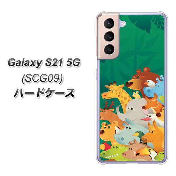 Galaxy S21 5G SCG09 au 370 全員集合 ハードケース 背面印刷