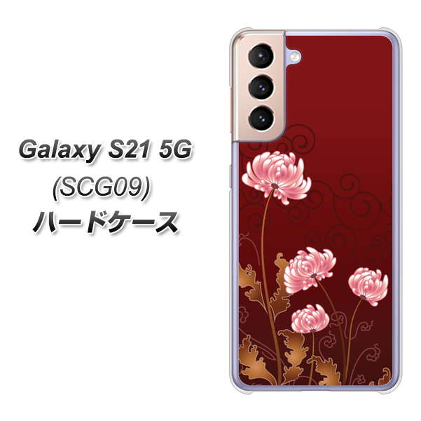 Galaxy S21 5G SCG09 au 375 優美な菊 ハードケース 背面印刷