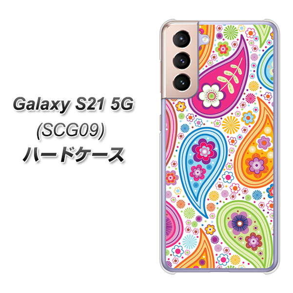 Galaxy S21 5G SCG09 au 378 カラフルペイズリー ハードケース 背面印刷