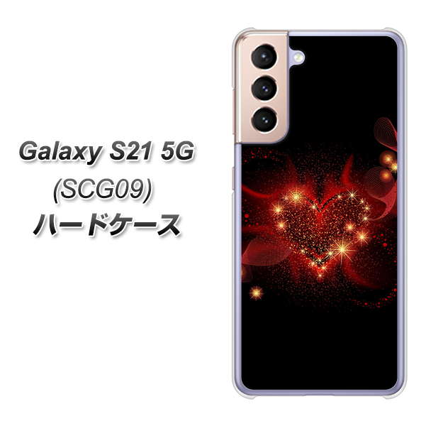 Galaxy S21 5G SCG09 au 382 ハートの創生 ハードケース 背面印刷
