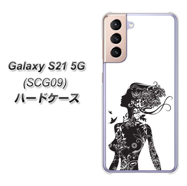 Galaxy S21 5G SCG09 au 384 ボディアート ハードケース 背面印刷