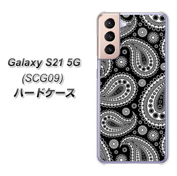 Galaxy S21 5G SCG09 au 421 ベイズリー ハードケース 背面印刷