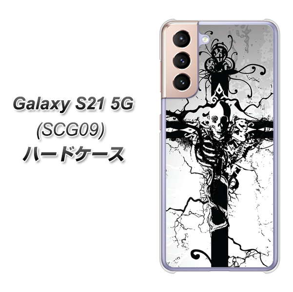 Galaxy S21 5G SCG09 au 432 張付の骸 ハードケース 背面印刷
