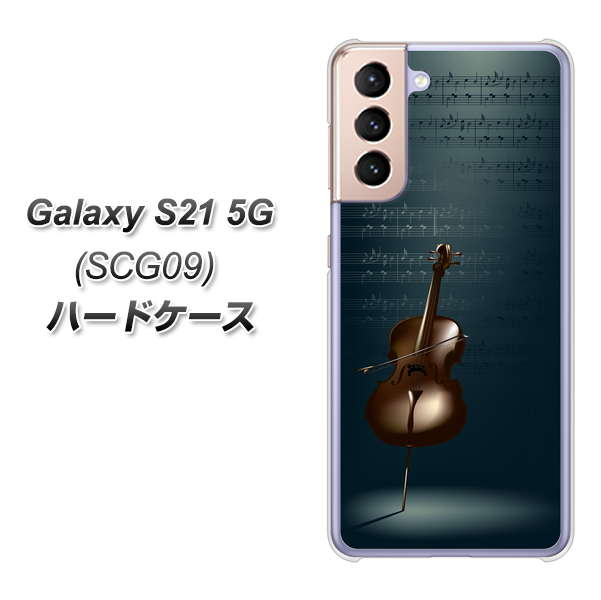 Galaxy S21 5G SCG09 au 441 楽譜 ハードケース 背面印刷