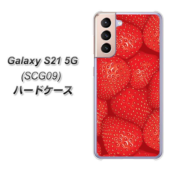 Galaxy S21 5G SCG09 au 444 ストロベリーウォール ハードケース 背面印刷
