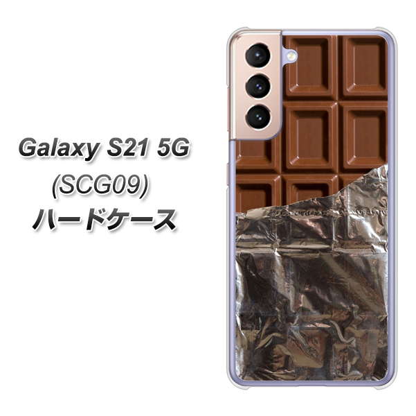 Galaxy S21 5G SCG09 au 451 板チョコ ハードケース 背面印刷
