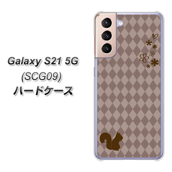 Galaxy S21 5G SCG09 au 515 リス ハードケース 背面印刷