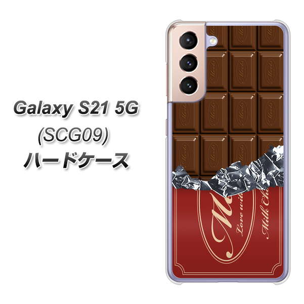 Galaxy S21 5G SCG09 au 535 板チョコ-エンジ包装 ハードケース 背面印刷