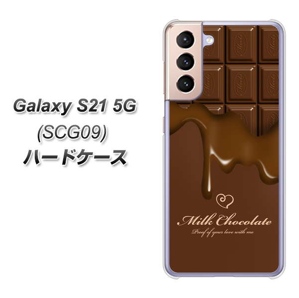 Galaxy S21 5G SCG09 au 536 板チョコ-ハート ハードケース 背面印刷