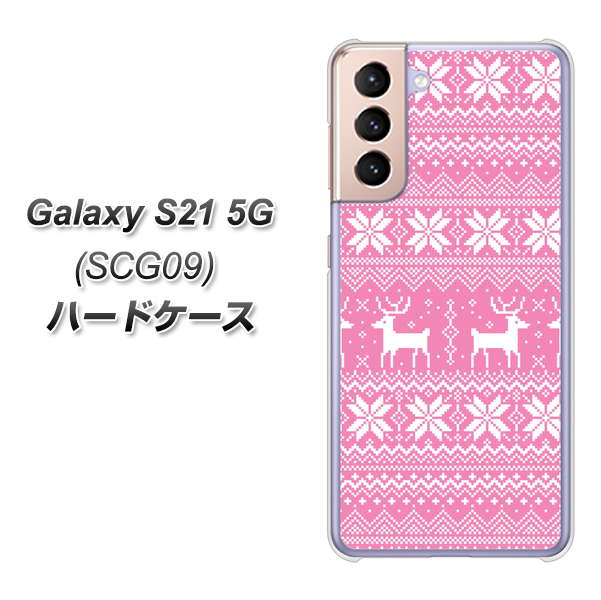 Galaxy S21 5G SCG09 au 544 シンプル絵ピンク ハードケース 背面印刷