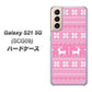 Galaxy S21 5G SCG09 au 544 シンプル絵ピンク ハードケース 背面印刷