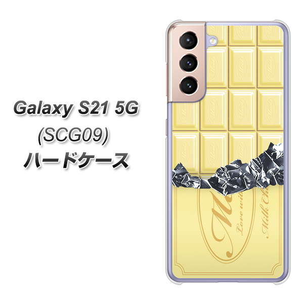 Galaxy S21 5G SCG09 au 553 板チョコ－ホワイト ハードケース 背面印刷