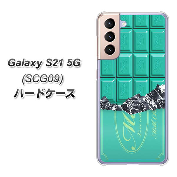 Galaxy S21 5G SCG09 au 554 板チョコ－ミント ハードケース 背面印刷