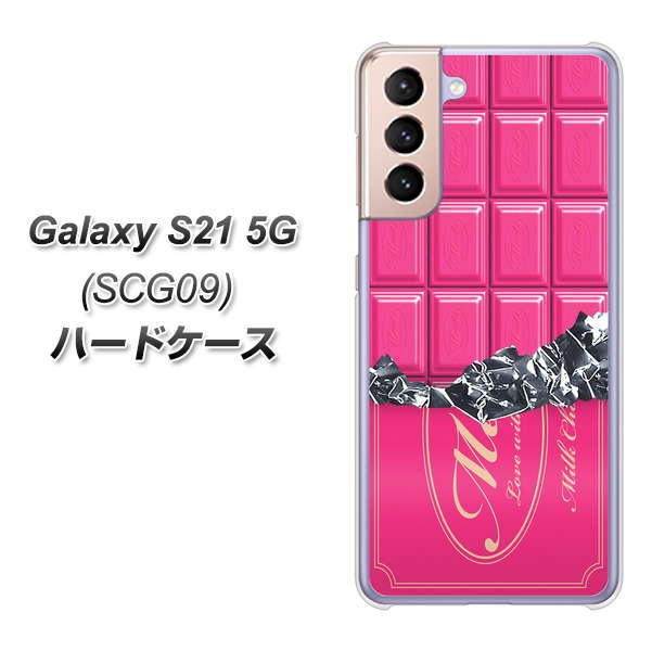 Galaxy S21 5G SCG09 au 555 板チョコ－ストロベリー ハードケース 背面印刷