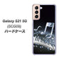Galaxy S21 5G SCG09 au 575 鍵盤に踊る音 ハードケース 背面印刷