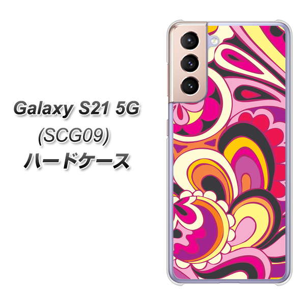 Galaxy S21 5G SCG09 au 586 ブローアップカラー ハードケース 背面印刷