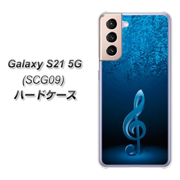 Galaxy S21 5G SCG09 au 588 オーケストラ ハードケース 背面印刷