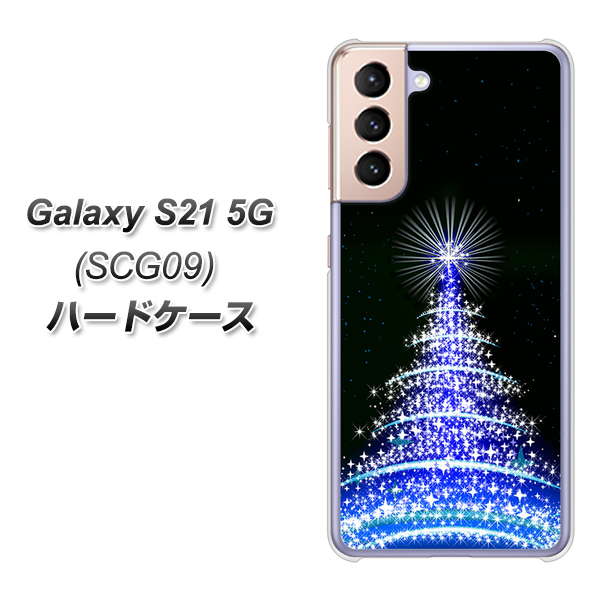 Galaxy S21 5G SCG09 au 589 ブルーライトツリー ハードケース 背面印刷