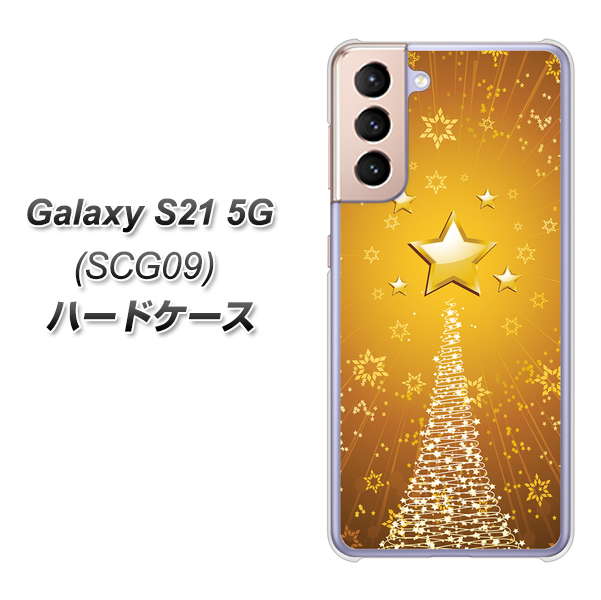 Galaxy S21 5G SCG09 au 590 光の塔 ハードケース 背面印刷
