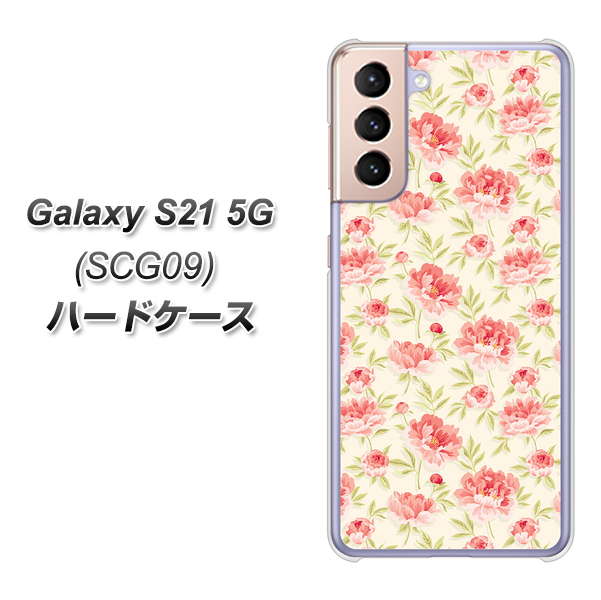 Galaxy S21 5G SCG09 au 593 北欧の小花Ｓ ハードケース 背面印刷