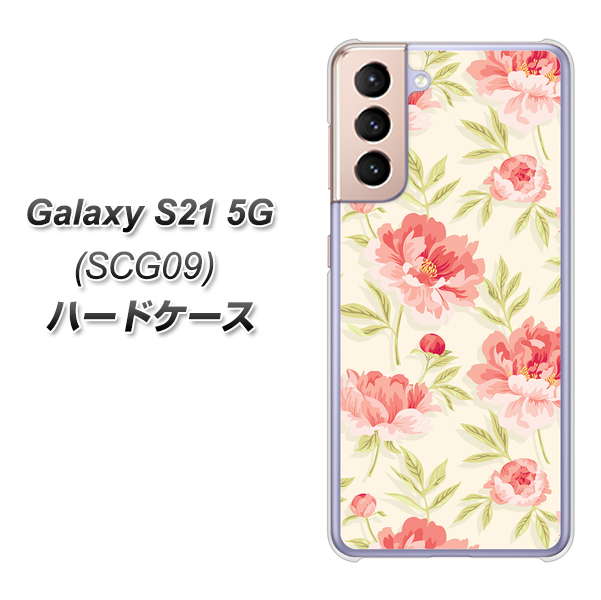 Galaxy S21 5G SCG09 au 594 北欧の小花 ハードケース 背面印刷