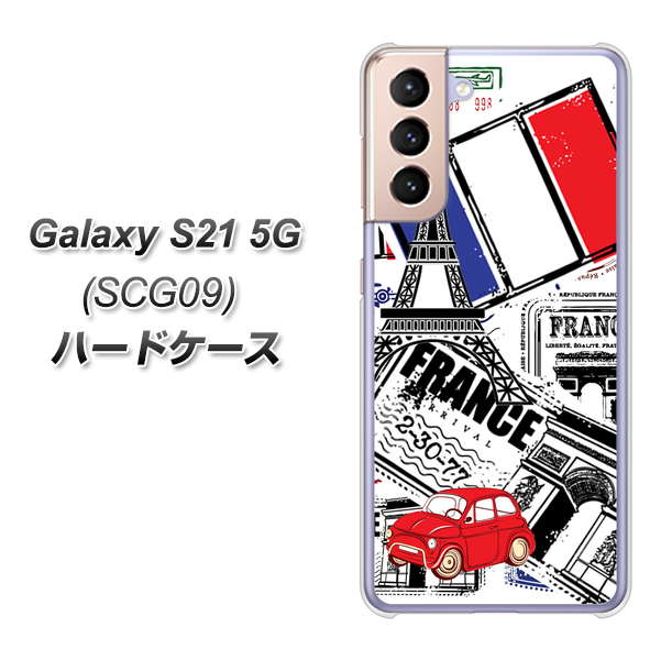 Galaxy S21 5G SCG09 au 599 フランスの街角 ハードケース 背面印刷