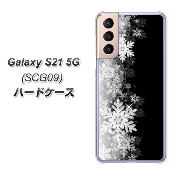 Galaxy S21 5G SCG09 au 603 白銀と闇 ハードケース 背面印刷