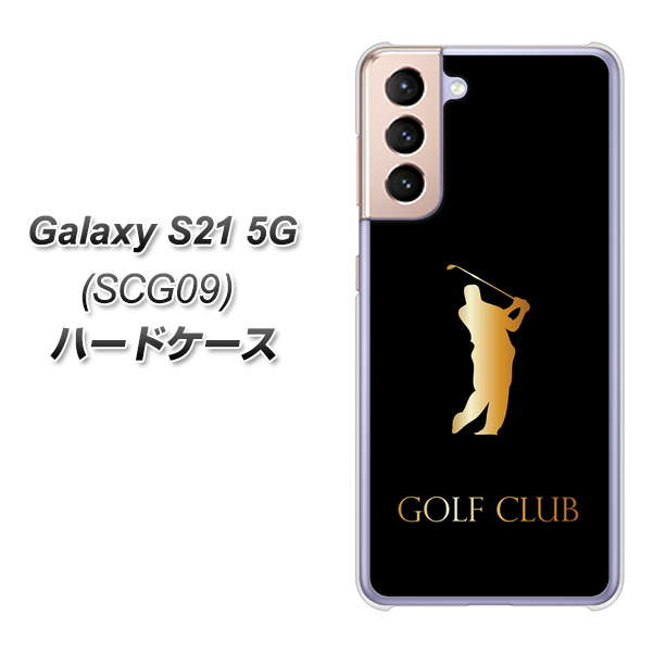 Galaxy S21 5G SCG09 au 610 GOLFCLUB ハードケース 背面印刷