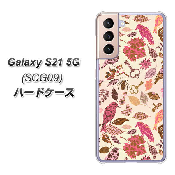 Galaxy S21 5G SCG09 au 640 おしゃれな小鳥 ハードケース 背面印刷