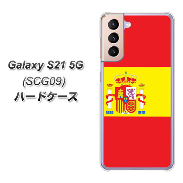 Galaxy S21 5G SCG09 au 663 スペイン ハードケース 背面印刷