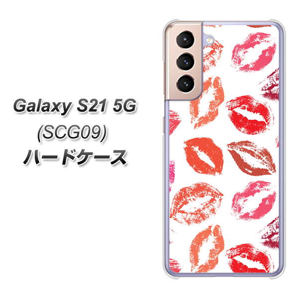 Galaxy S21 5G SCG09 au 734 キスkissキス ハードケース 背面印刷
