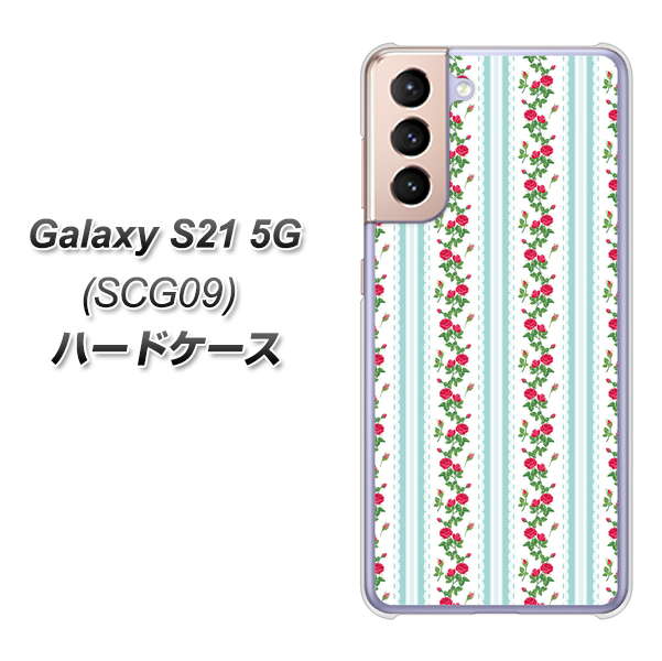 Galaxy S21 5G SCG09 au 744 イングリッシュガーデン（ブルー） ハードケース 背面印刷