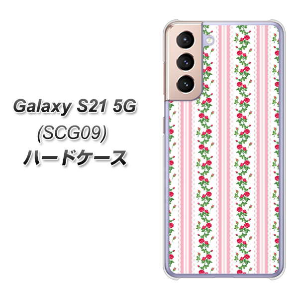 Galaxy S21 5G SCG09 au 745 イングリッシュガーデン（ピンク） ハードケース 背面印刷
