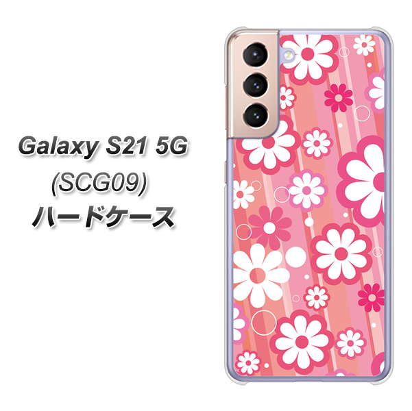 Galaxy S21 5G SCG09 au 751 マーガレット（ピンク系） ハードケース 背面印刷