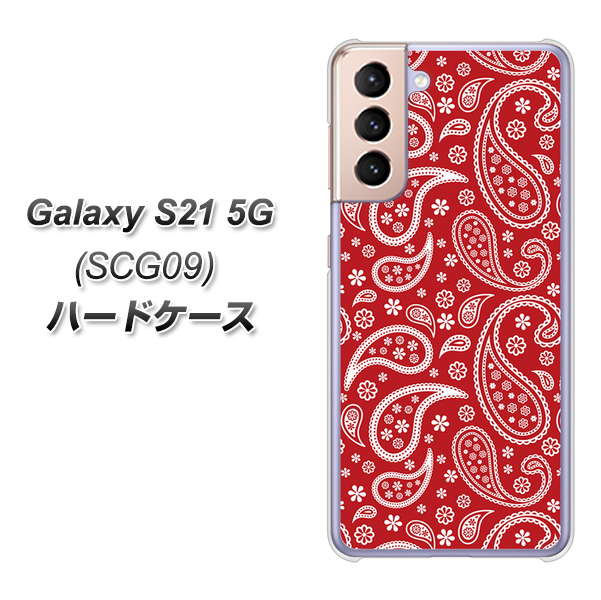 Galaxy S21 5G SCG09 au 765 ペイズリーエンジ ハードケース 背面印刷