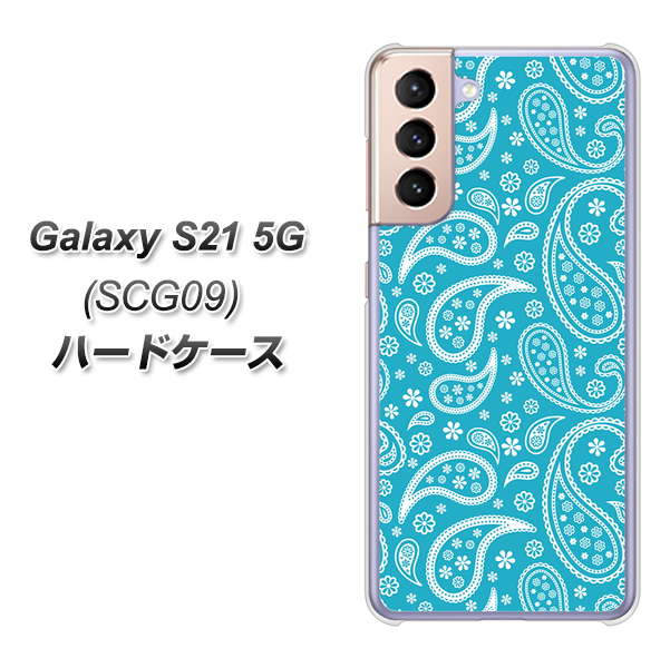 Galaxy S21 5G SCG09 au 766 ペイズリーブルー ハードケース 背面印刷