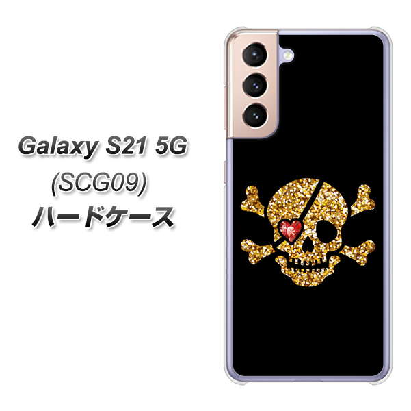 Galaxy S21 5G SCG09 au 1082 海賊ドクロ ハードケース 背面印刷