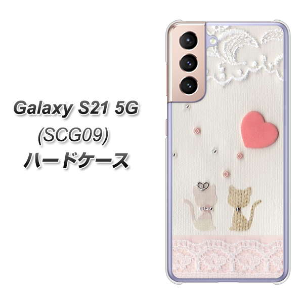 Galaxy S21 5G SCG09 au 1104 クラフト写真ネコ（ハートM） ハードケース 背面印刷