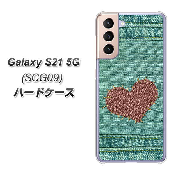 Galaxy S21 5G SCG09 au 1142 デニムとハート ハードケース 背面印刷