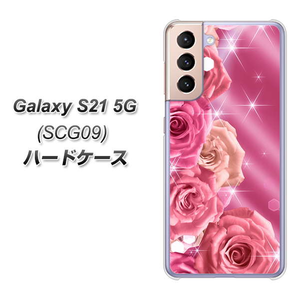 Galaxy S21 5G SCG09 au 1182 ピンクの薔薇に誘われて ハードケース 背面印刷