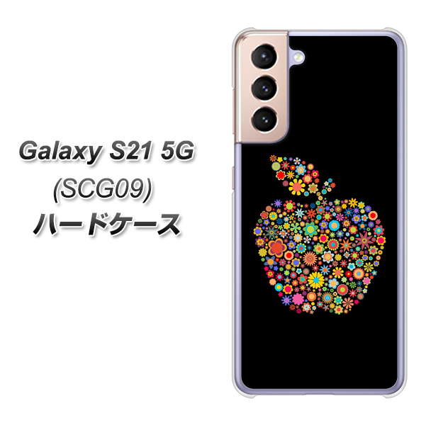 Galaxy S21 5G SCG09 au 1195 カラフルアップル ハードケース 背面印刷