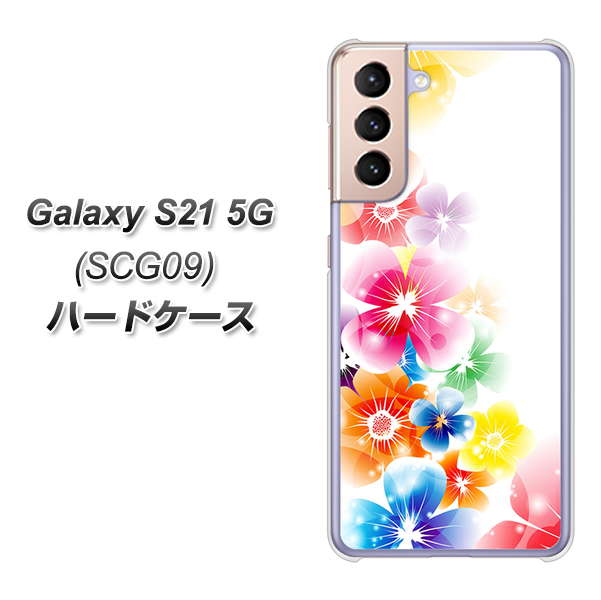 Galaxy S21 5G SCG09 au 1209 光と花 ハードケース 背面印刷