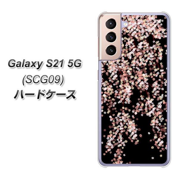 Galaxy S21 5G SCG09 au 1244 しだれ桜 ハードケース 背面印刷