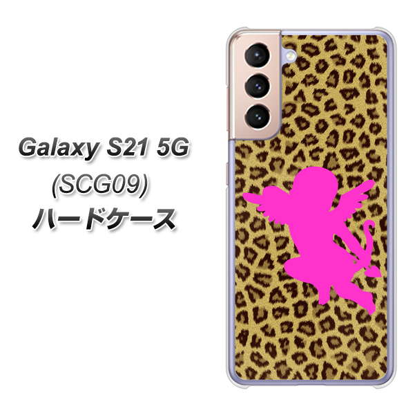 Galaxy S21 5G SCG09 au 1245 ヒョウ柄エンジェル ハードケース 背面印刷