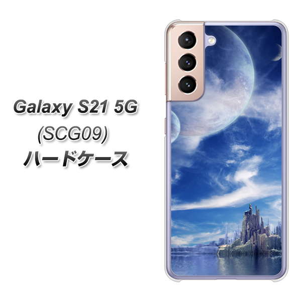 Galaxy S21 5G SCG09 au 1270 広がる宇宙 ハードケース 背面印刷
