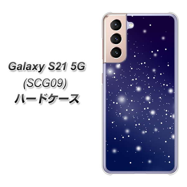Galaxy S21 5G SCG09 au 1271 天空の川 ハードケース 背面印刷