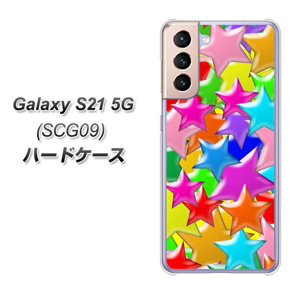 Galaxy S21 5G SCG09 au 1293 ランダムスター ハードケース 背面印刷