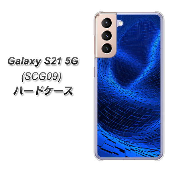 Galaxy S21 5G SCG09 au 1302 ワープブルー ハードケース 背面印刷